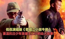 少年英雄在线观看,在线激战，青春热血传奇