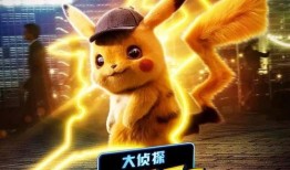 大侦探皮卡丘在线观看完整版,揭秘神秘宝可梦世界的完整篇章