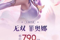 手游剑姬皮肤爆料最新版,炫酷特效，技能重铸，手游战场再掀风云