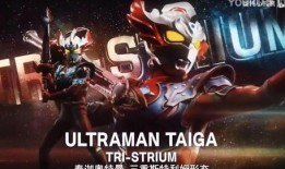 泰迦最新形态爆料,神秘力量觉醒，战力再升级！