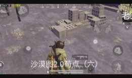 和平精英最新撩机爆料,神秘撩机，性能升级引玩家热议