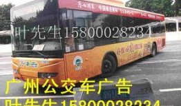 爆料时间公交车广告视频,揭秘爆料背后的真相