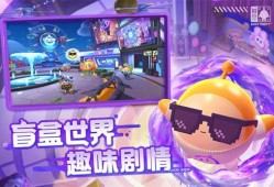 蛋仔派对最新爆料蓝皮,神秘蓝皮角色即将登场！