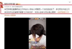 王者爆料小杨哥视频