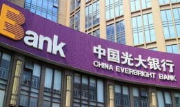 光大银行最新爆料,揭秘金融巨头背后的创新与挑战