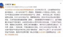 宝宝被爆料新闻怎么处理,家长应对策略全解析