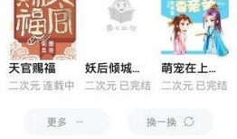 依依吃瓜小说免费阅读,揭秘娱乐圈背后的秘密