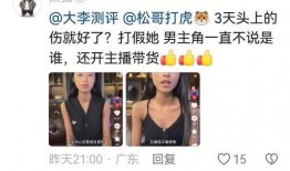 网红最新爆料是真的吗,真相还是炒作？