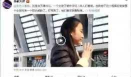 天津爆料小伙视频最新版,揭秘事件真相与细节曝光