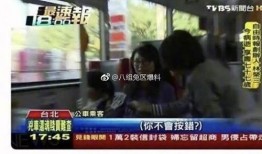 台媒最近爆料新闻事件视频,重大新闻事件视频内容引发社会关注