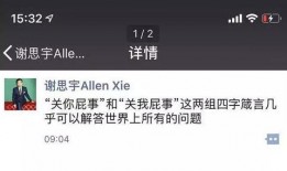爆料渣男的视频怎么做的,揭秘网络爆料的背后真相