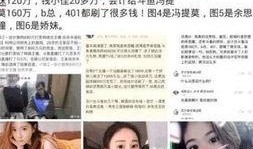 宜丰女主播爆料事件视频,揭秘网络直播背后的惊人真相