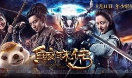 鲛珠传手机在线观看,奇幻冒险，探寻神秘鲛珠之旅