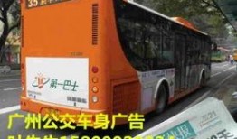 爆料时间公交车广告视频,揭秘爆料背后的真相