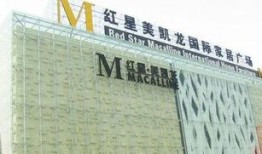 柳州红星美凯龙最新爆料,家居盛宴即将启幕！