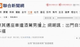 台媒最近爆料新闻事件视频,重大新闻事件视频内容引发社会关注