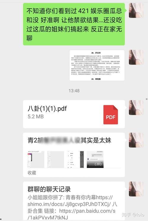 娱乐吃瓜事件最新消息